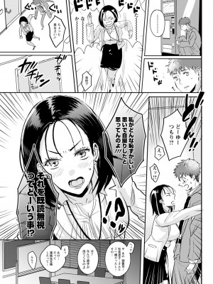 アクションピザッツ 2023年5月号 [DL版]_321