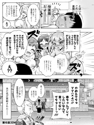 アクションピザッツ 2023年5月号 [DL版]_158