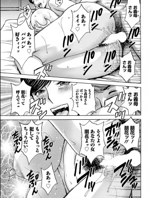 アクションピザッツ 2023年5月号 [DL版]_295