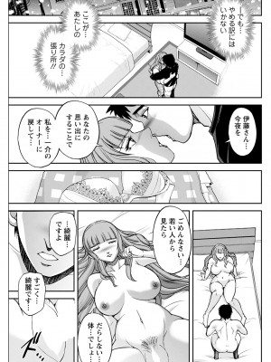 アクションピザッツ 2023年5月号 [DL版]_263