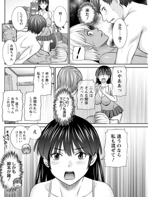 アクションピザッツ 2023年5月号 [DL版]_132