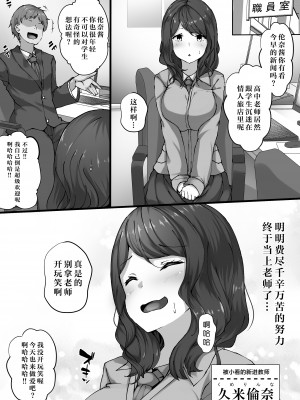 [サポットノーズ] 催眠学園オムニバスAfter ～十人十色の美少女たちとSEX三昧な日常！！～ [心海汉化组]_20