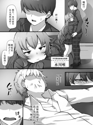 [サポットノーズ] 催眠学園オムニバスAfter ～十人十色の美少女たちとSEX三昧な日常！！～ [心海汉化组]_10