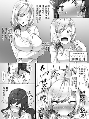 [サポットノーズ] 催眠学園オムニバスAfter ～十人十色の美少女たちとSEX三昧な日常！！～ [心海汉化组]_16