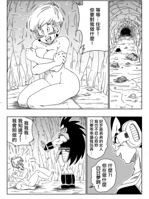 [山本同人] 悪い兄貴- ブルマが誘拐された! (ドラゴンボールZ) [無修大濕] [無修正]_08