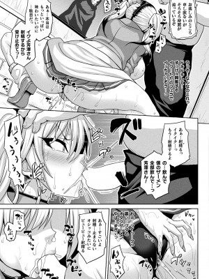 コミックアンリアル 2023年4月号 Vol.102 [DL版]_257