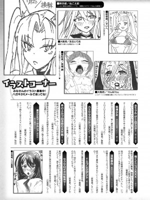 コミックアンリアル 2023年4月号 Vol.102 [DL版]_429