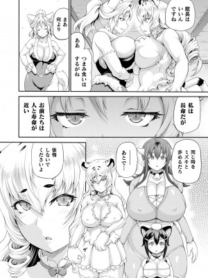 コミックアンリアル 2023年4月号 Vol.102 [DL版]_214