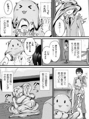 コミックアンリアル 2023年4月号 Vol.102 [DL版]_315