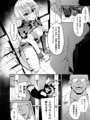 コミックアンリアル 2023年4月号 Vol.102 [DL版]_400