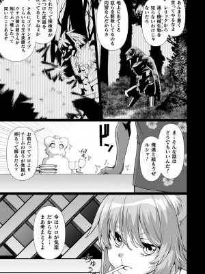 コミックアンリアル 2023年4月号 Vol.102 [DL版]_357