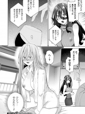 コミックアンリアル 2023年4月号 Vol.102 [DL版]_288