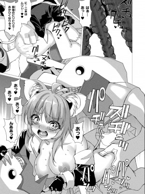 コミックアンリアル 2023年4月号 Vol.102 [DL版]_367