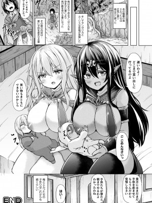 コミックアンリアル 2023年4月号 Vol.102 [DL版]_168