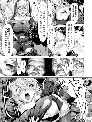 コミックアンリアル 2023年4月号 Vol.102 [DL版]_201