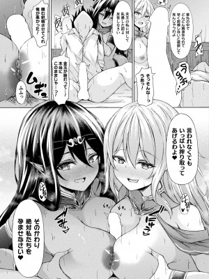 コミックアンリアル 2023年4月号 Vol.102 [DL版]_157