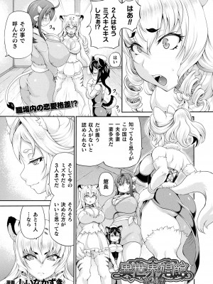 コミックアンリアル 2023年4月号 Vol.102 [DL版]_213