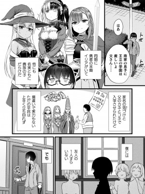 コミックアンリアル 2023年4月号 Vol.102 [DL版]_314