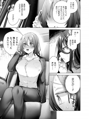 コミックアンリアル 2023年4月号 Vol.102 [DL版]_287