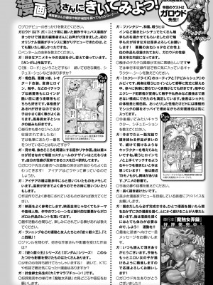 コミックアンリアル 2023年4月号 Vol.102 [DL版]_430