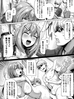 コミックアンリアル 2023年4月号 Vol.102 [DL版]_334