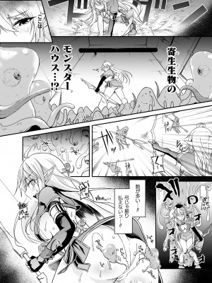 コミックアンリアル 2023年4月号 Vol.102 [DL版]_398