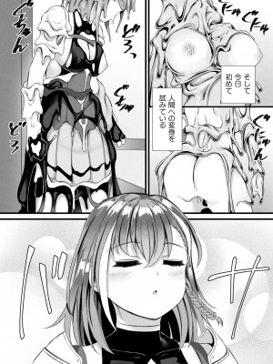 コミックアンリアル 2023年4月号 Vol.102 [DL版]_316