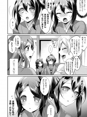 コミックアンリアル 2023年4月号 Vol.102 [DL版]_234