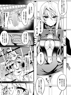 コミックアンリアル 2023年4月号 Vol.102 [DL版]_401