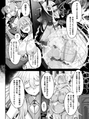 コミックアンリアル 2023年4月号 Vol.102 [DL版]_292