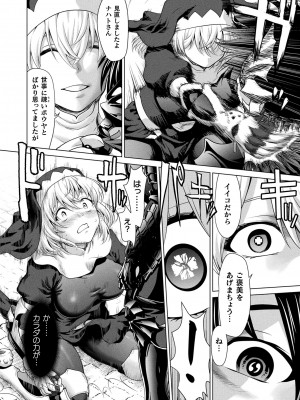 コミックアンリアル 2023年4月号 Vol.102 [DL版]_200