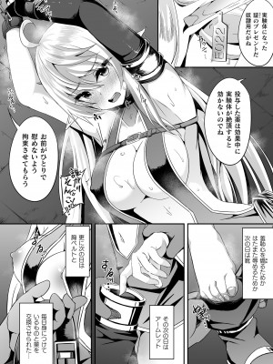 コミックアンリアル 2023年4月号 Vol.102 [DL版]_406