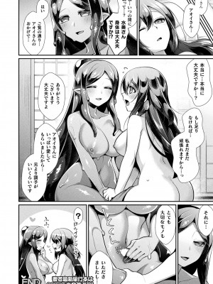 コミックアンリアル 2023年4月号 Vol.102 [DL版]_248