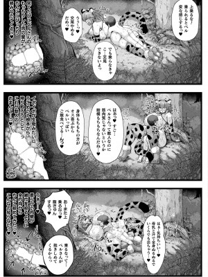 コミックアンリアル 2023年4月号 Vol.102 [DL版]_391