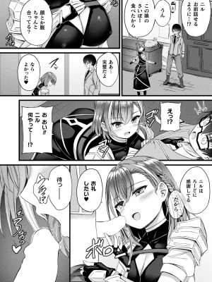 コミックアンリアル 2023年4月号 Vol.102 [DL版]_318