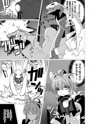 コミックアンリアル 2023年4月号 Vol.102 [DL版]_359