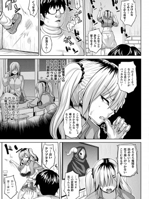 コミックアンリアル 2023年4月号 Vol.102 [DL版]_253