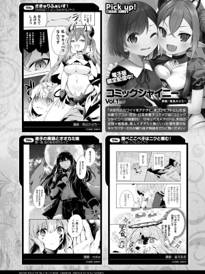 コミックアンリアル 2023年4月号 Vol.102 [DL版]_427