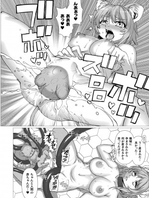 コミックアンリアル 2023年4月号 Vol.102 [DL版]_372