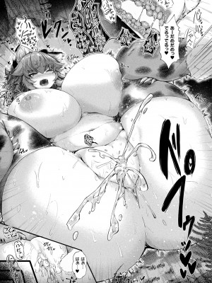 コミックアンリアル 2023年4月号 Vol.102 [DL版]_393