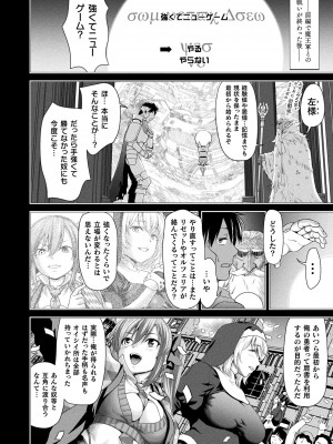 コミックアンリアル 2023年4月号 Vol.102 [DL版]_194