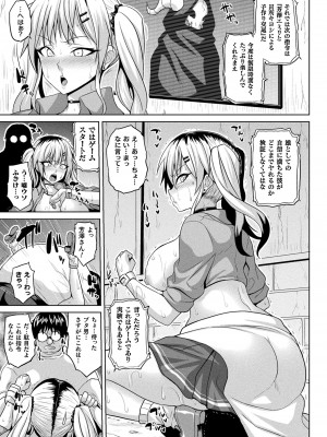 コミックアンリアル 2023年4月号 Vol.102 [DL版]_259