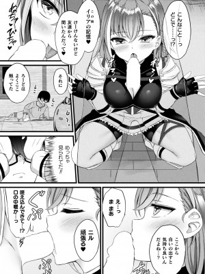 コミックアンリアル 2023年4月号 Vol.102 [DL版]_319