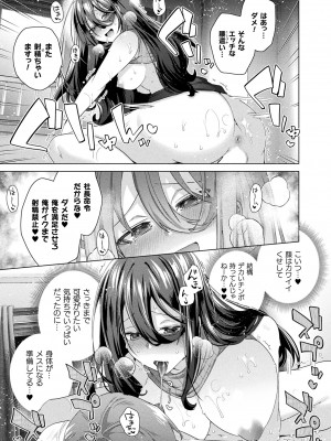 コミックアンリアル 2023年4月号 Vol.102 [DL版]_279