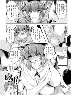 コミックアンリアル 2023年4月号 Vol.102 [DL版]_378