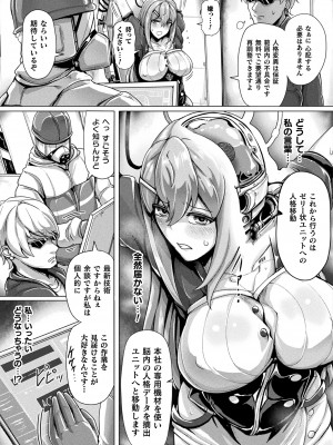 コミックアンリアル 2023年4月号 Vol.102 [DL版]_335