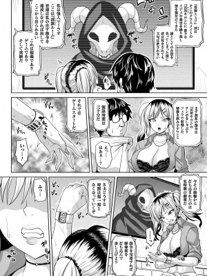 コミックアンリアル 2023年4月号 Vol.102 [DL版]_252