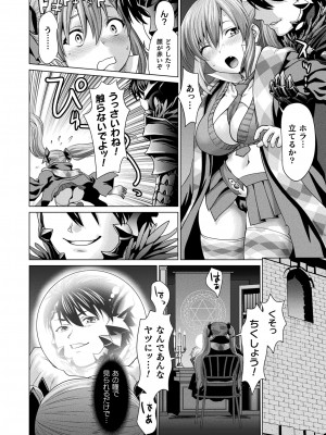 コミックアンリアル 2023年4月号 Vol.102 [DL版]_192