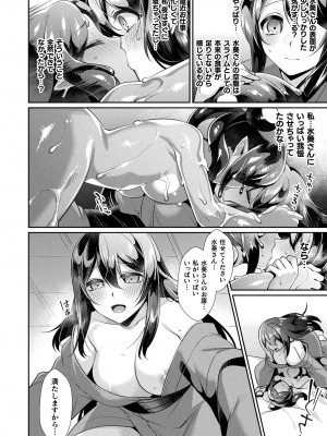 コミックアンリアル 2023年4月号 Vol.102 [DL版]_238