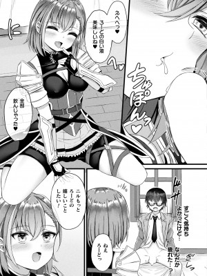 コミックアンリアル 2023年4月号 Vol.102 [DL版]_321